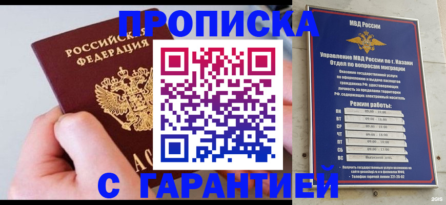 прописка 2025 в Новопавловске