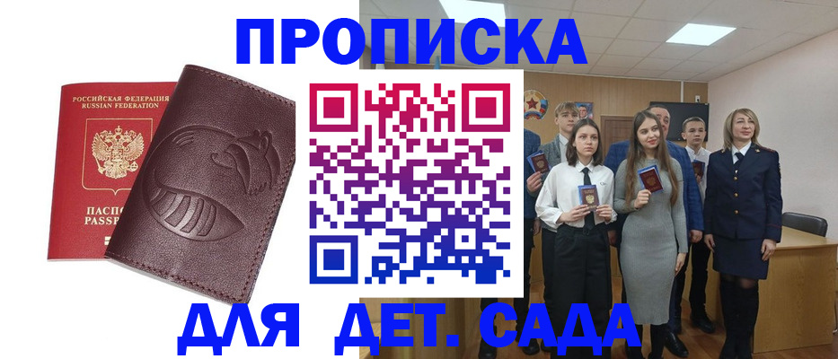прописка от собственника в Новопавловске